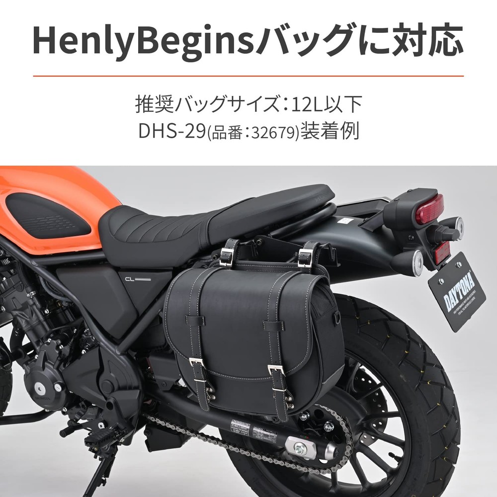 Left Side Bag Support for Daytona CL250/500 (Saddlebag Support)
