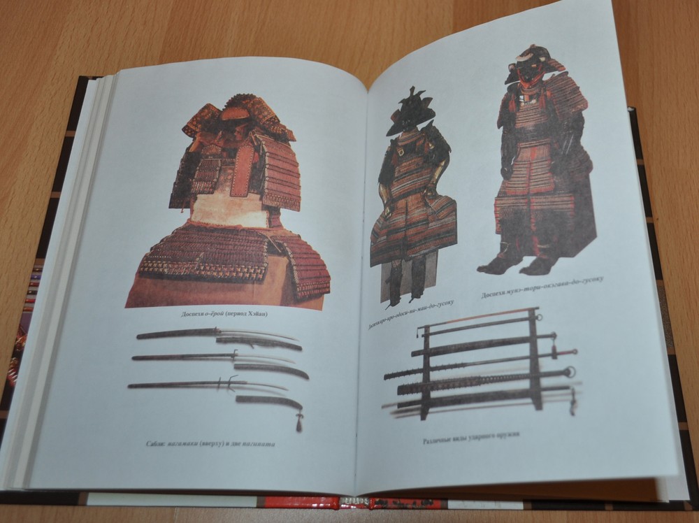 Arming the Samurai Book Russian Japanese