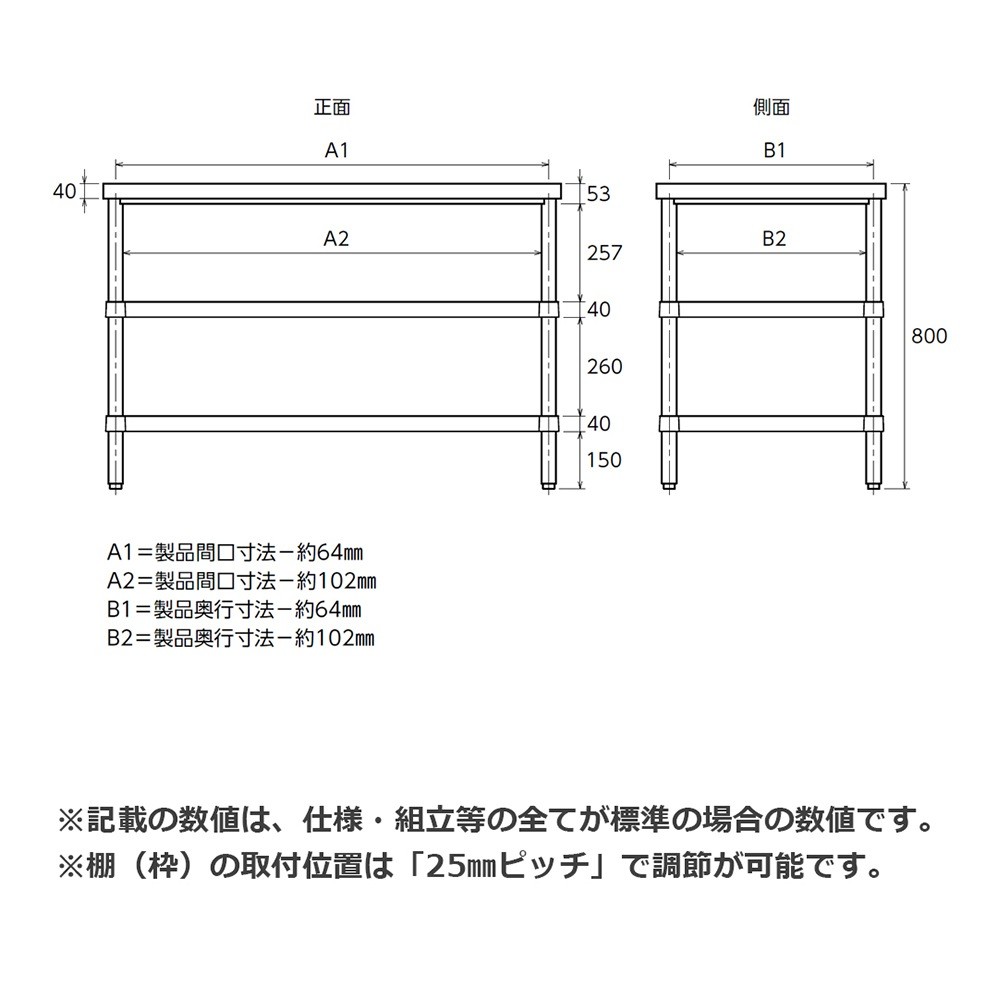 [Shinko] [SUS430] [900×450×800mm] Work Table 2-Tier Solid Shelf