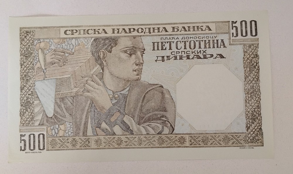 1941 Yugoslavia Serbian 500 Dinara Note