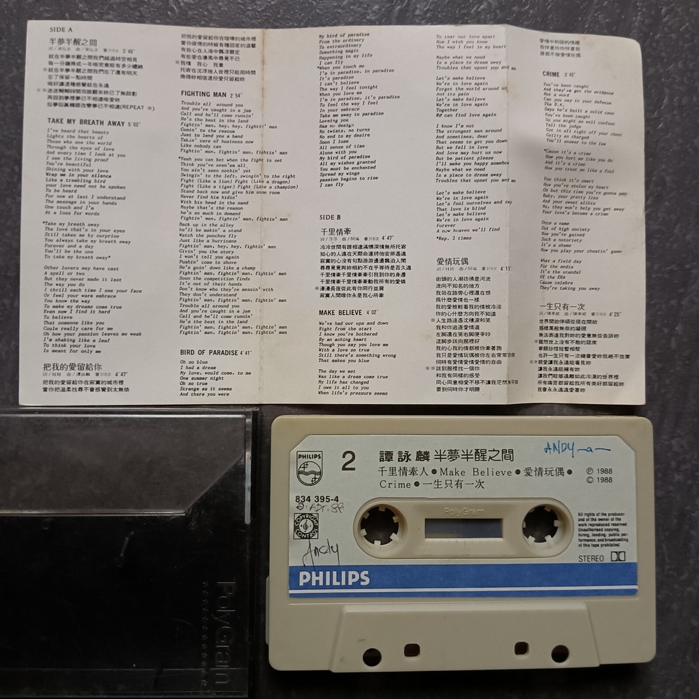 B- Alan Tam 谭咏麟 =半梦半醒之间= 马来西亚版 磁带 Malaysia Cassette