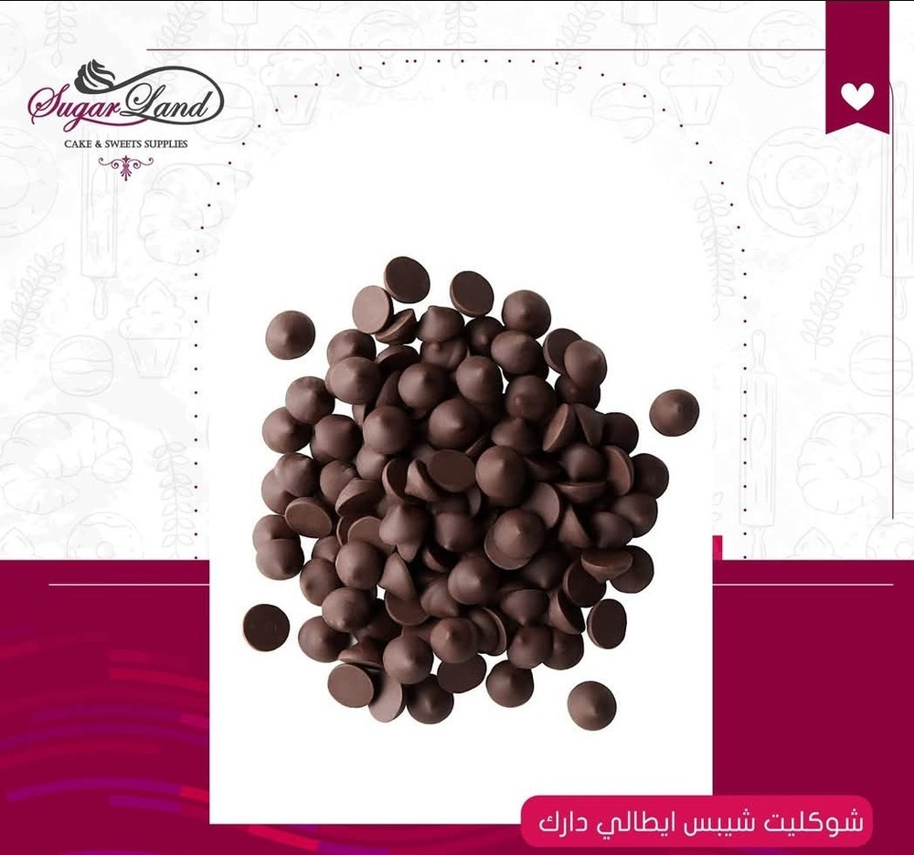 ✨️750 gm Chocolate Chips(Dark/Milk/White)🍪شوكليت شيبس (دارك/ميلك/ وايت) ايطالي