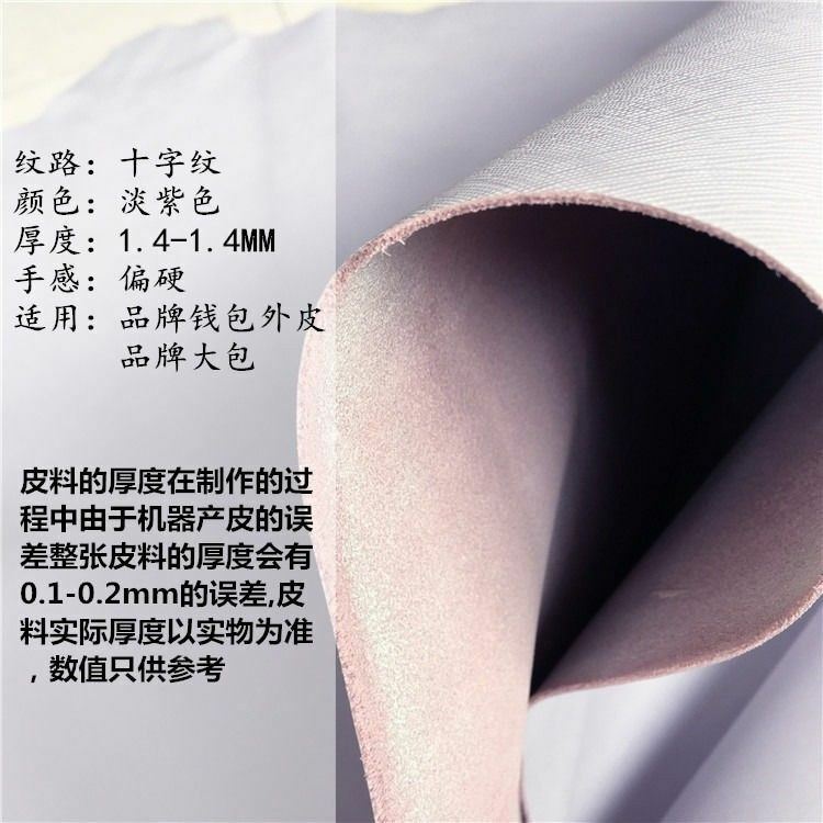 Lavender taiga First layer leather material cross pattern cowhide Leathercraft