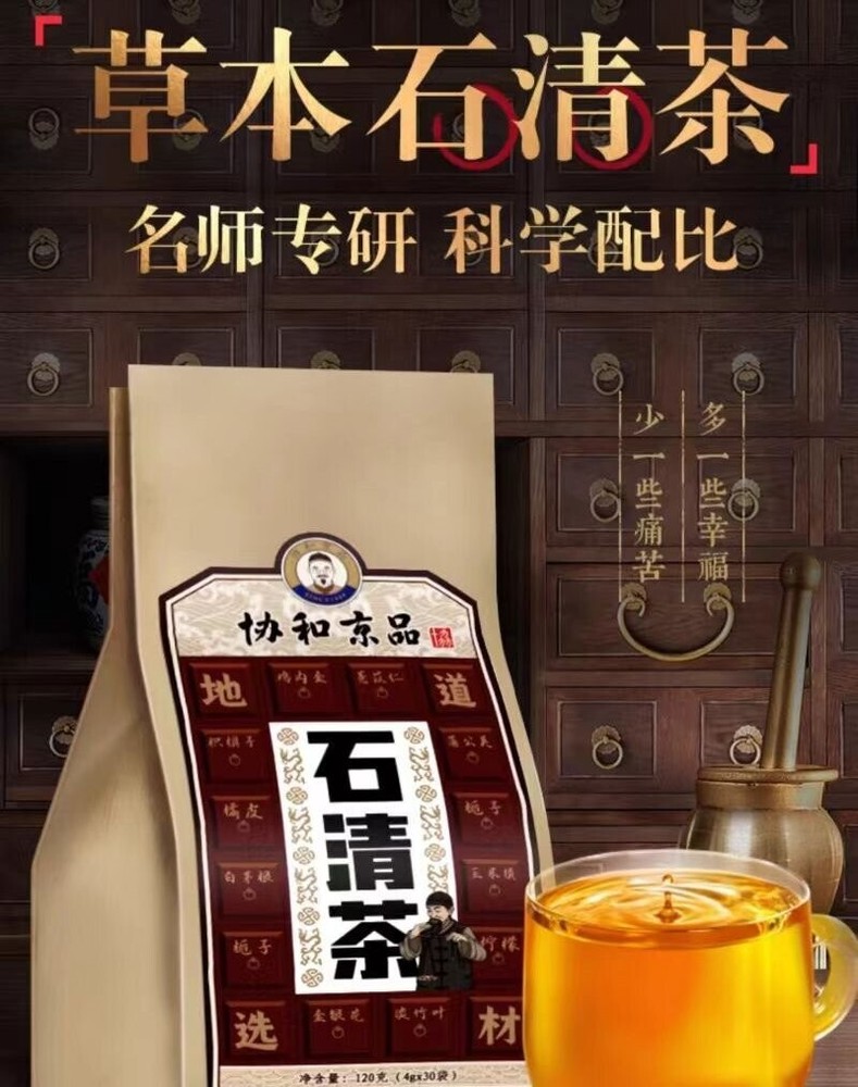 Natural Plant Longevity Recipe 鸡内金金钱草车钱草海金沙玉米须 石清茶 排石茶 排石方 30天用量