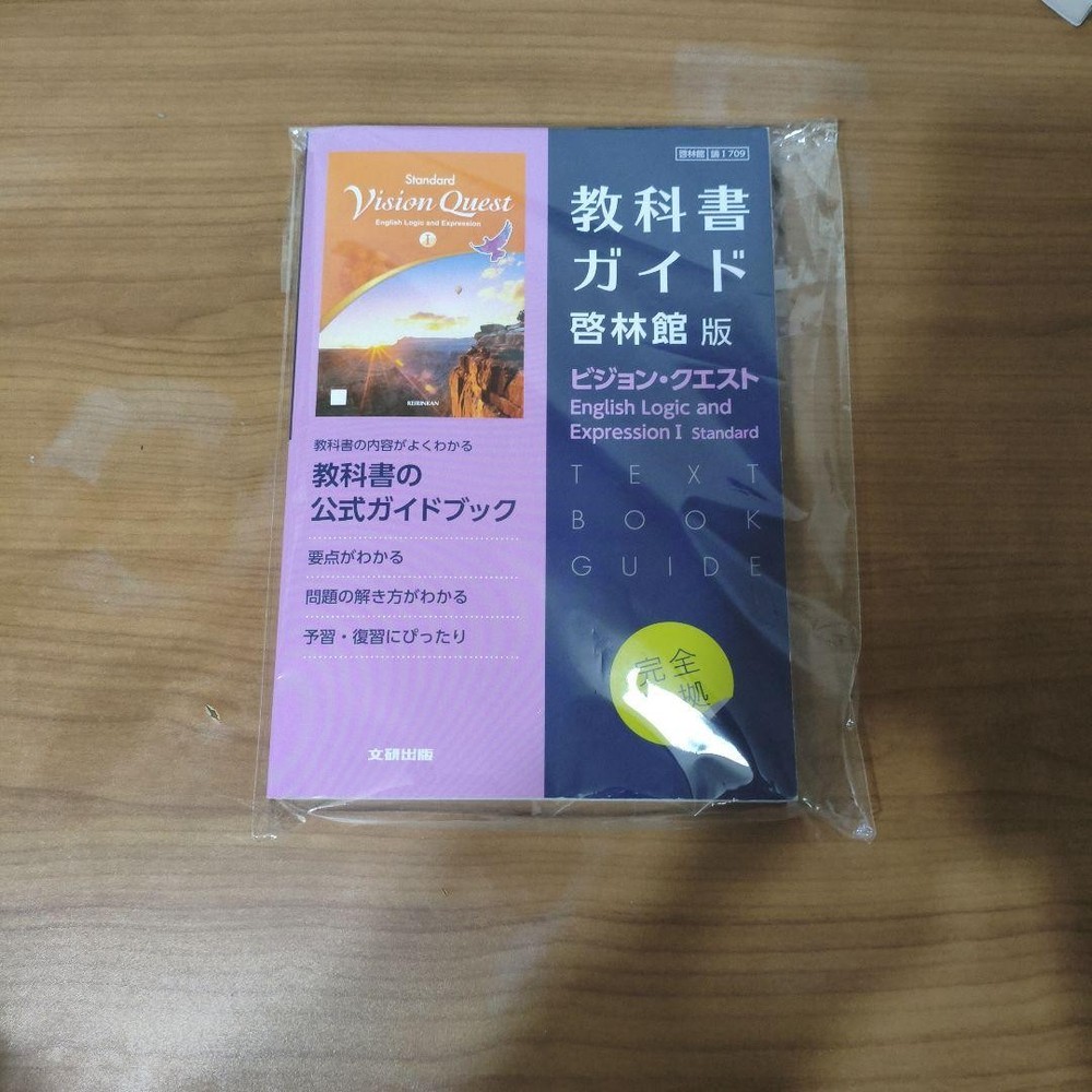 Japanese school textbook Vision Quest Textbook Guide
