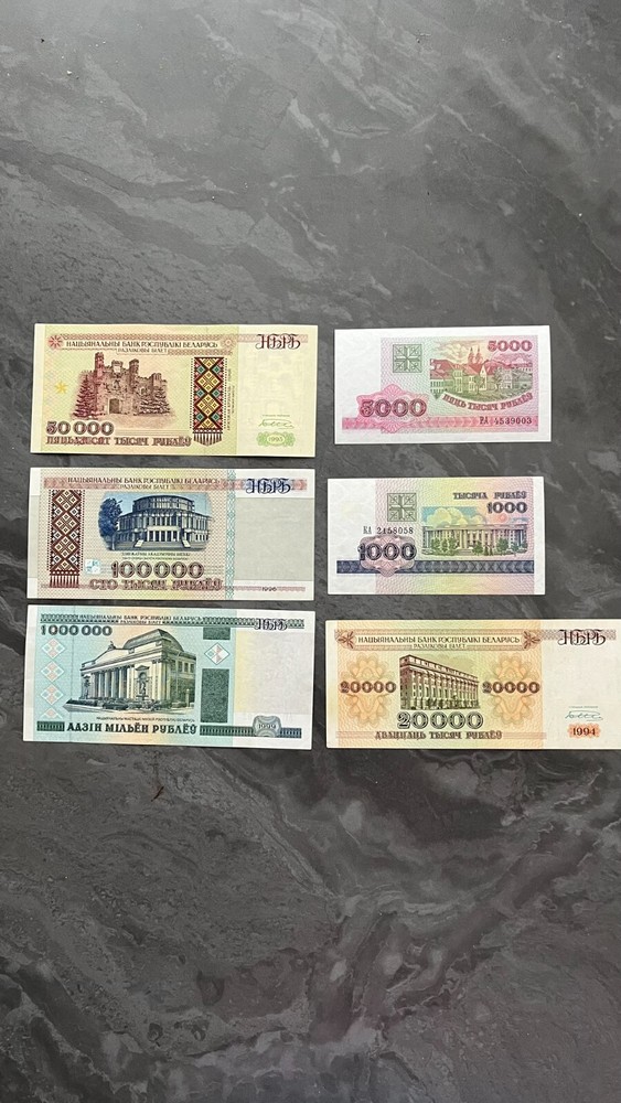 Belarusian banknotes 1994 - 1999 UNC