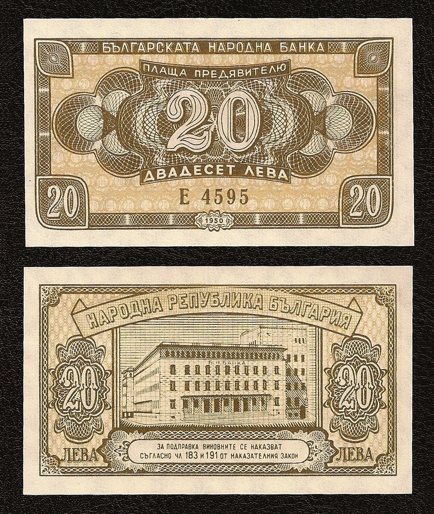 BULGARIA 20 Leva 1950 P-79 UNC Uncirculated