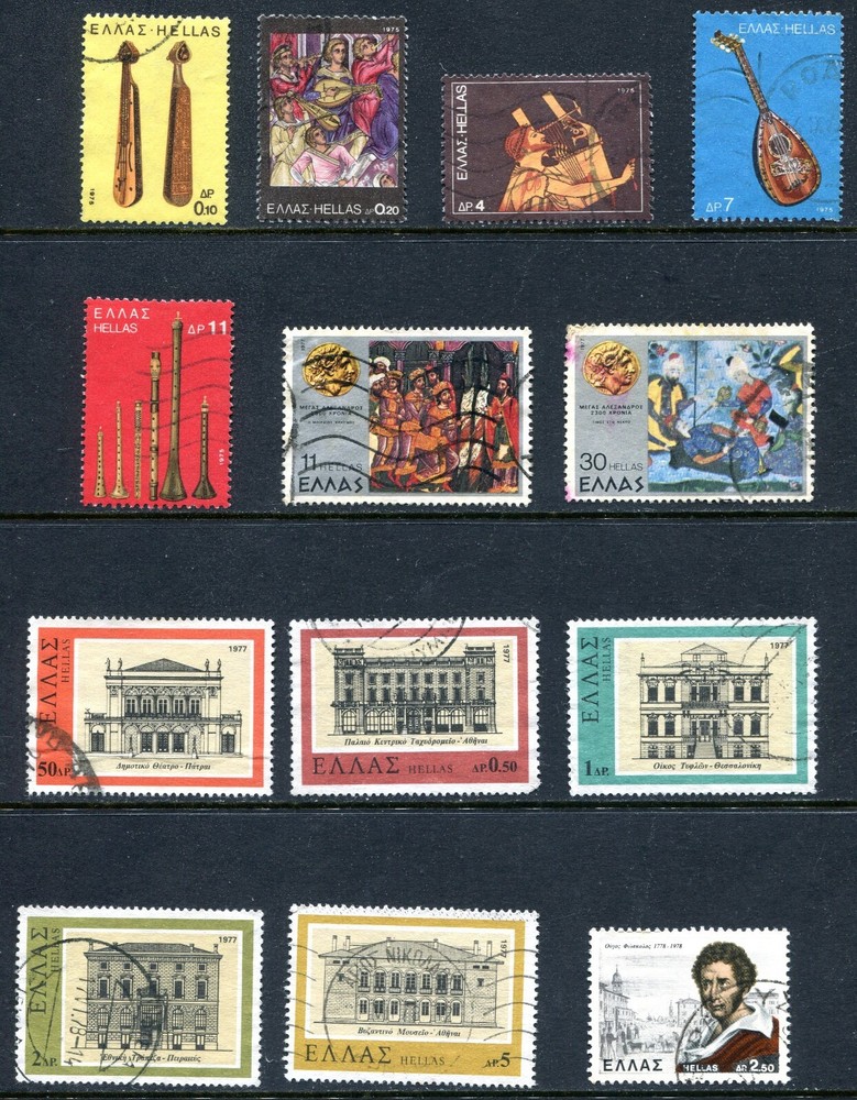 Greece 1975 - 1978 Used Lot