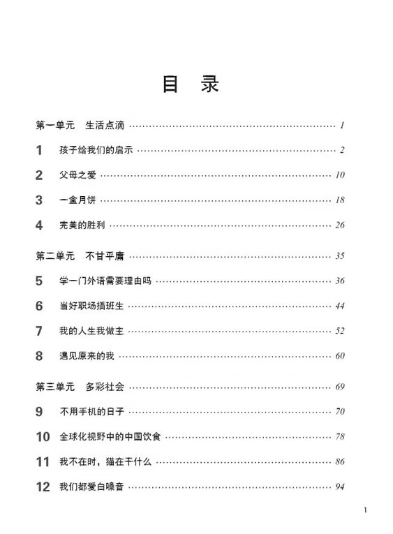 HSK Standard Course 6A Workbook