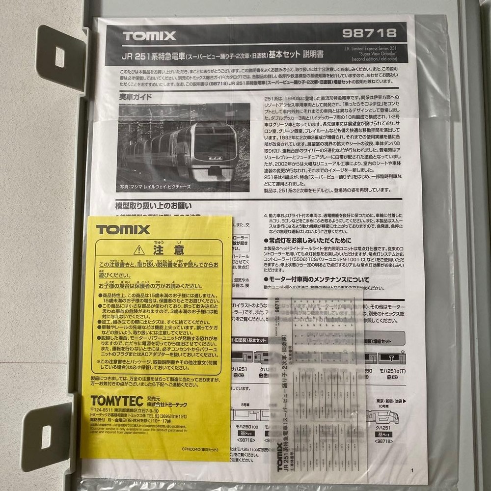 TOMIX JR 251 series limited express train Super View Odoriko 2nd car old basic 3