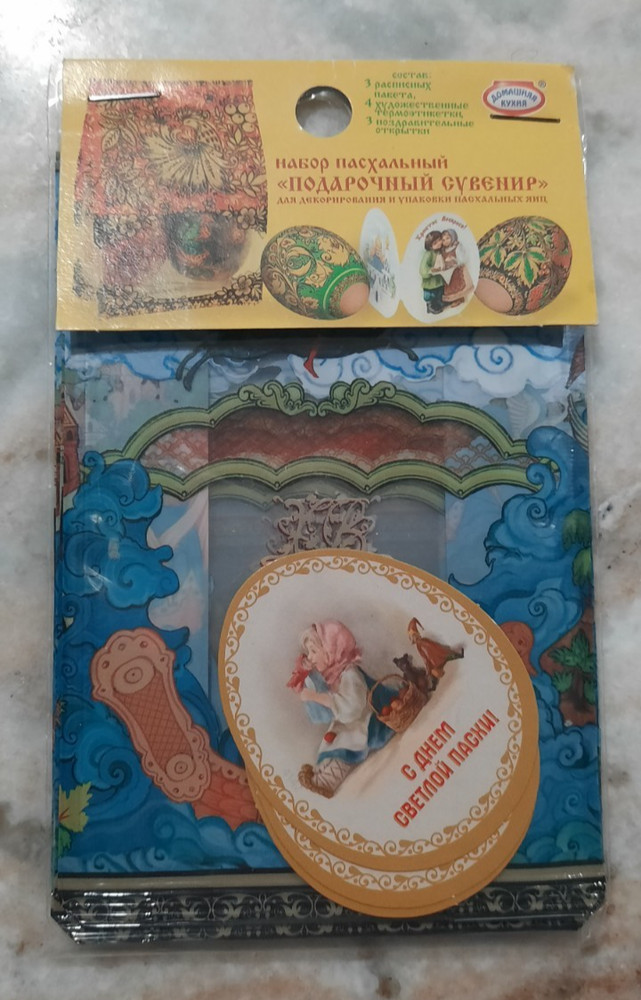 Russian Easter Egg Decoration Kit