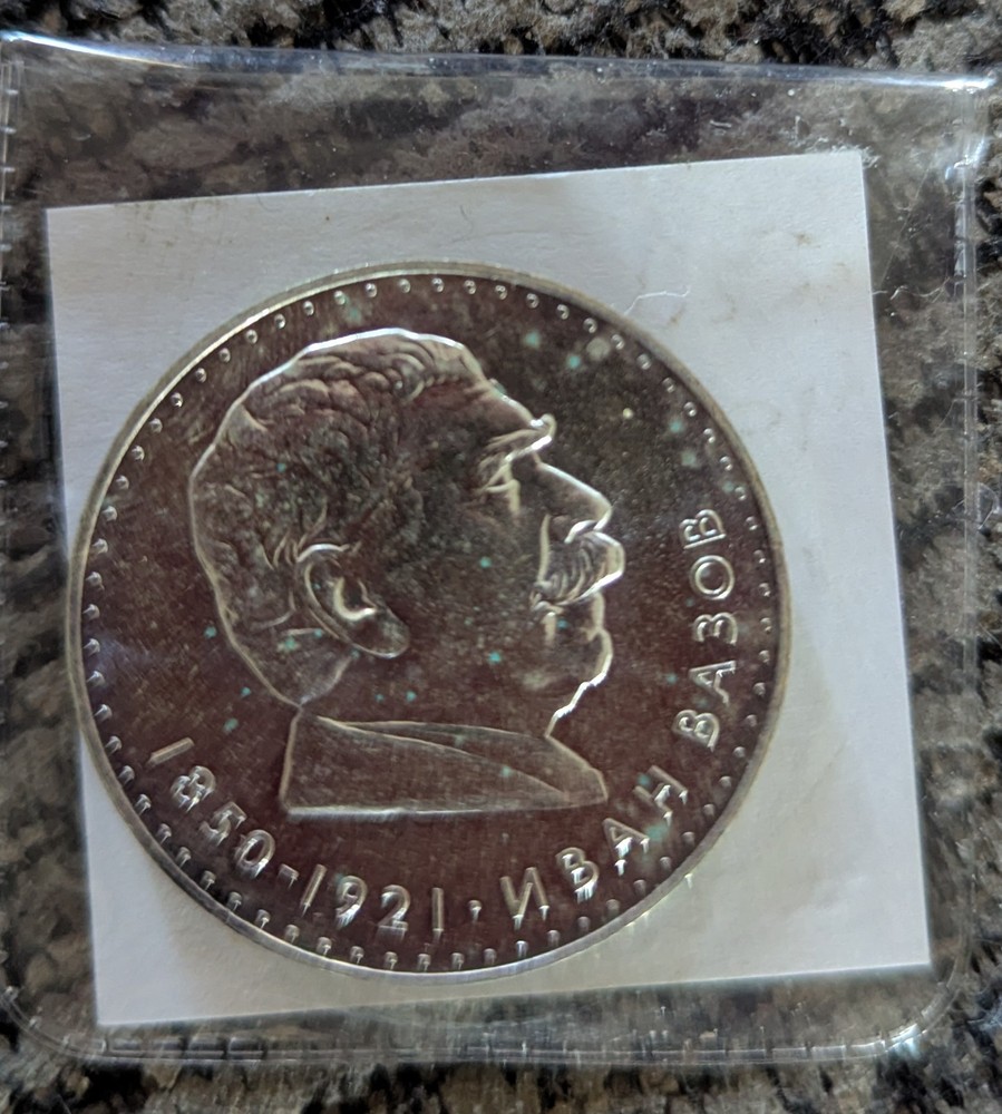 1970 BULGARIA SILVER 5 LEVA IVAN VAZOV