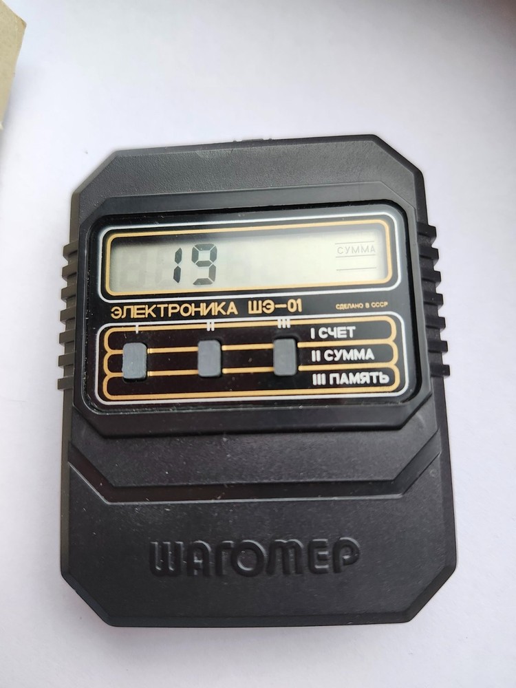 Soviet electronic pedometer Electronics SHE-01.