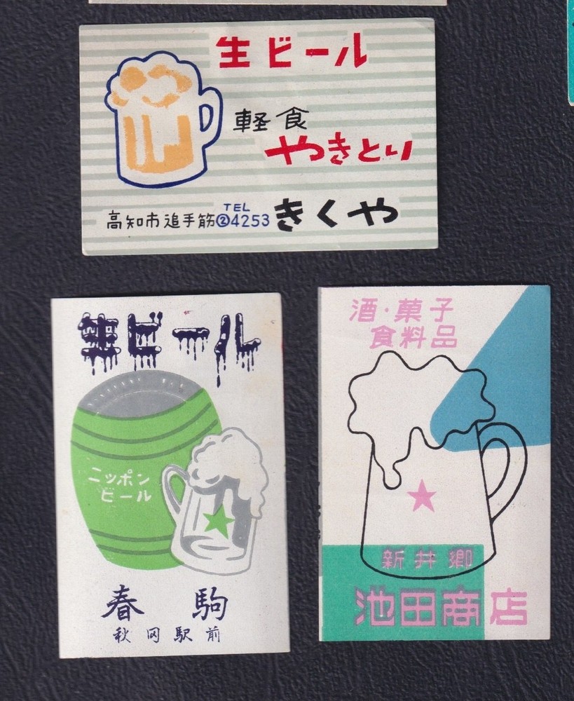 "  Old  Matchbox  label  Japan  BN281201 Beer