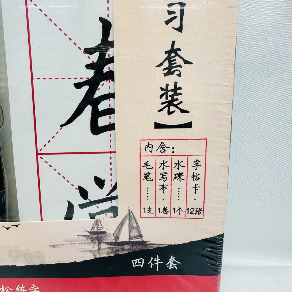 M&G morning light, Chinese Calligraphy Set