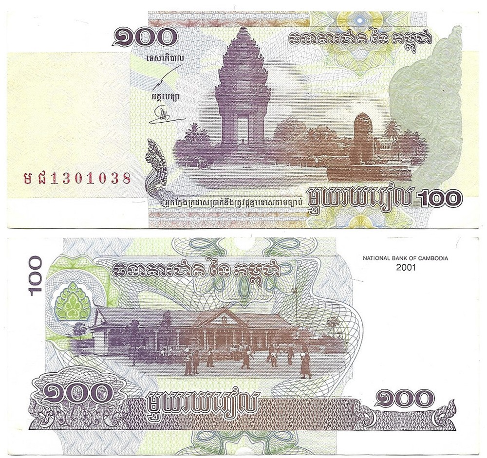 Cambodia 100 Riels 2001 Banknote AU P53