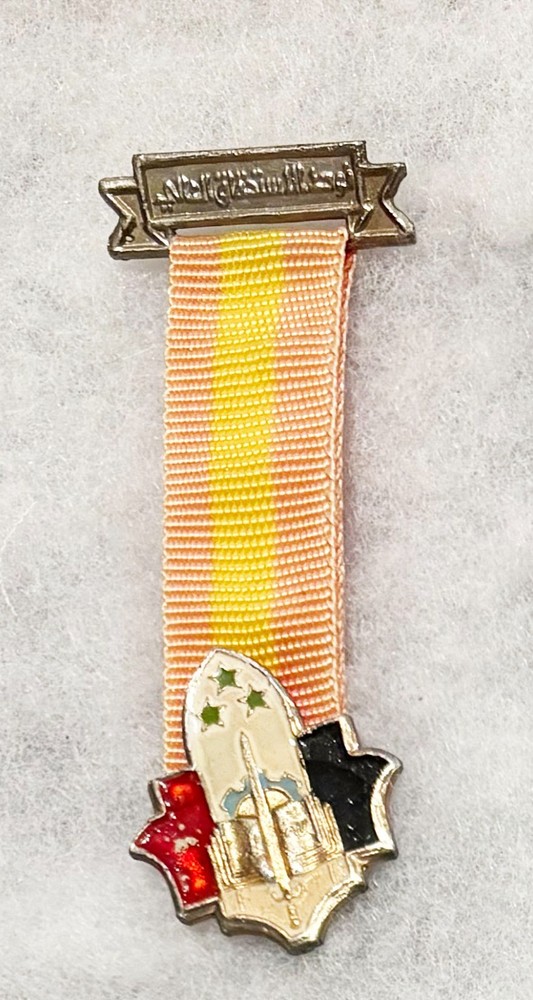 Iraqi Supreme Worthiness Medal