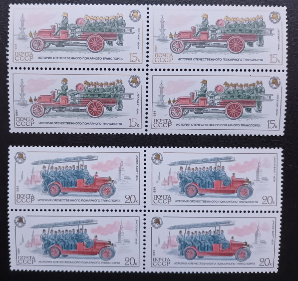 SOVIET UNION 1984. FIRE ENGINES. FULL ISSUE. 6 QUARTER BLOCKS. MNH. №78