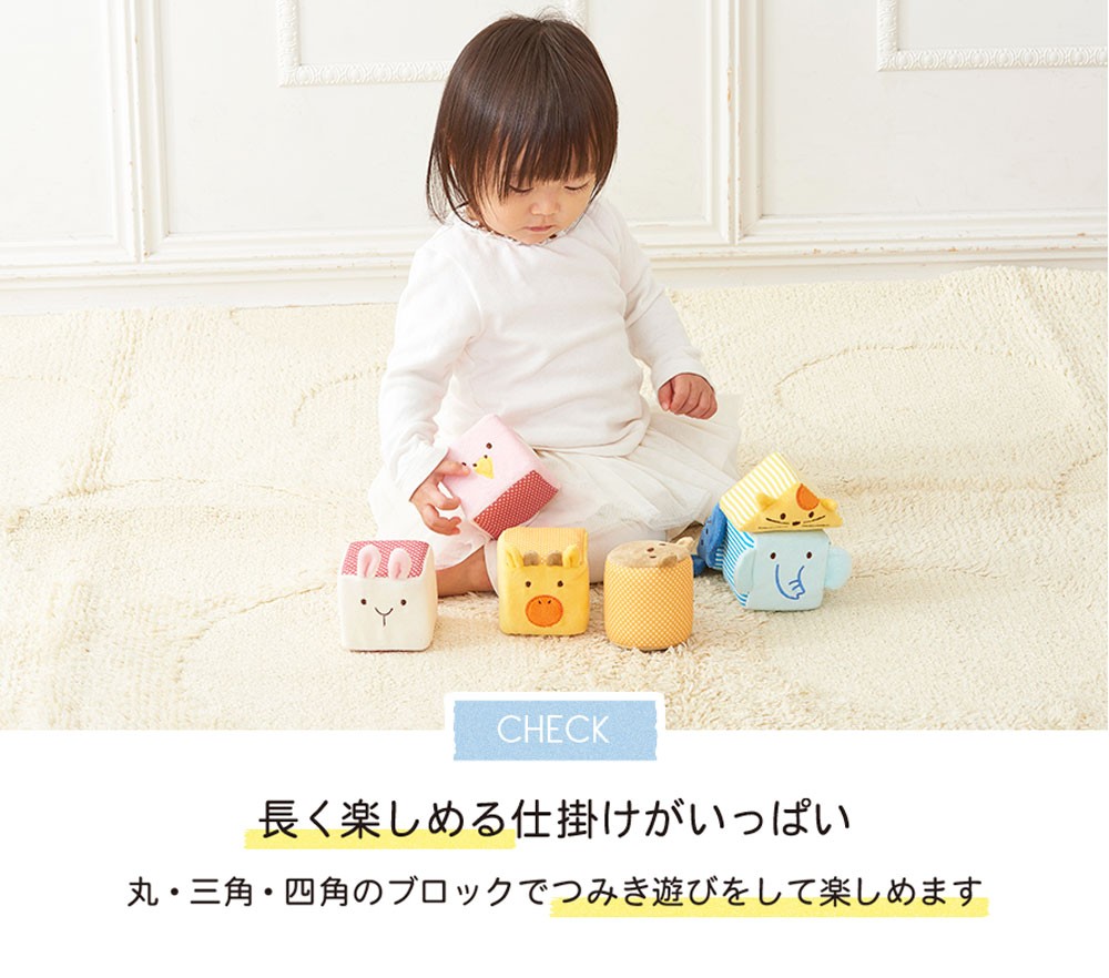 Fluffy Animal Blocks