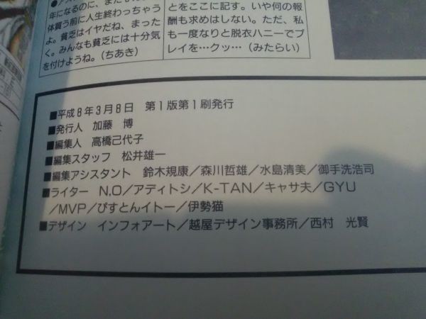 Fighting Vipers Technical Gamest 5e