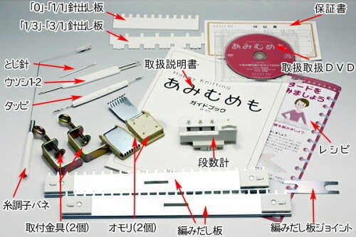Amimumemo Kantan Amiki Knitting Machine – Easy Japanese Knitting Tool