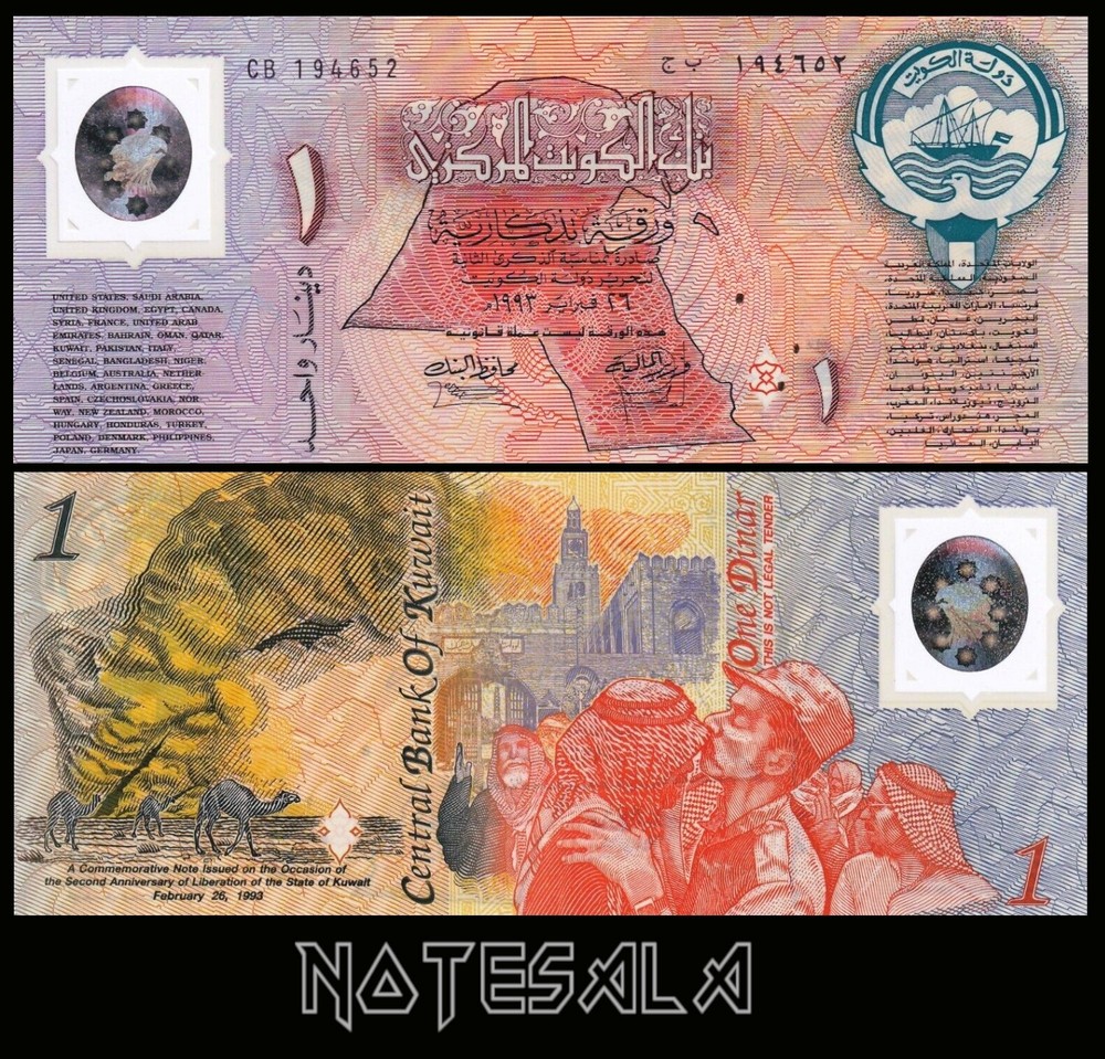 KUWAIT 1 DINAR  1993 Pick-CS1 COMMEMORATIVE POLYMER NEW-UNC