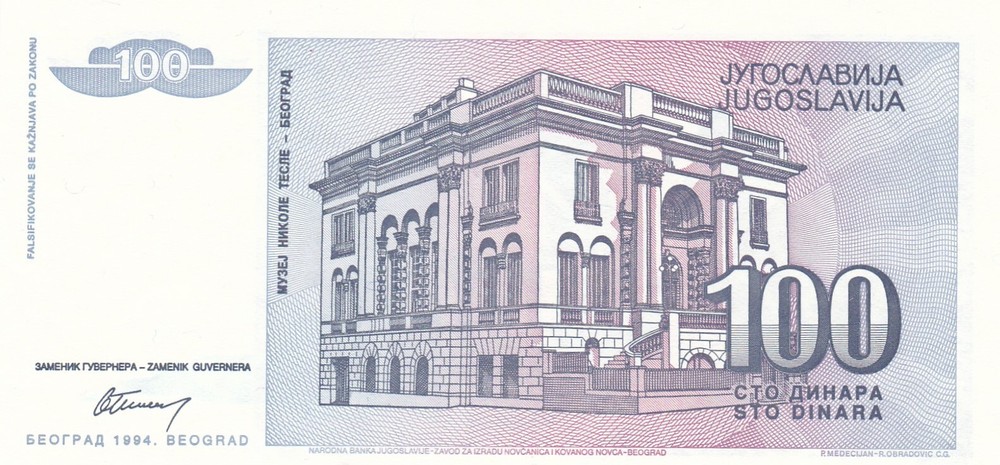 Yugoslavia, 100 Dinara, 1994, UNC