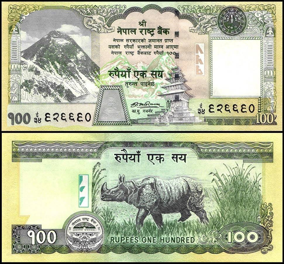 Nepal 100 Rupees, 2007-2009 ND, P-64b, UNC