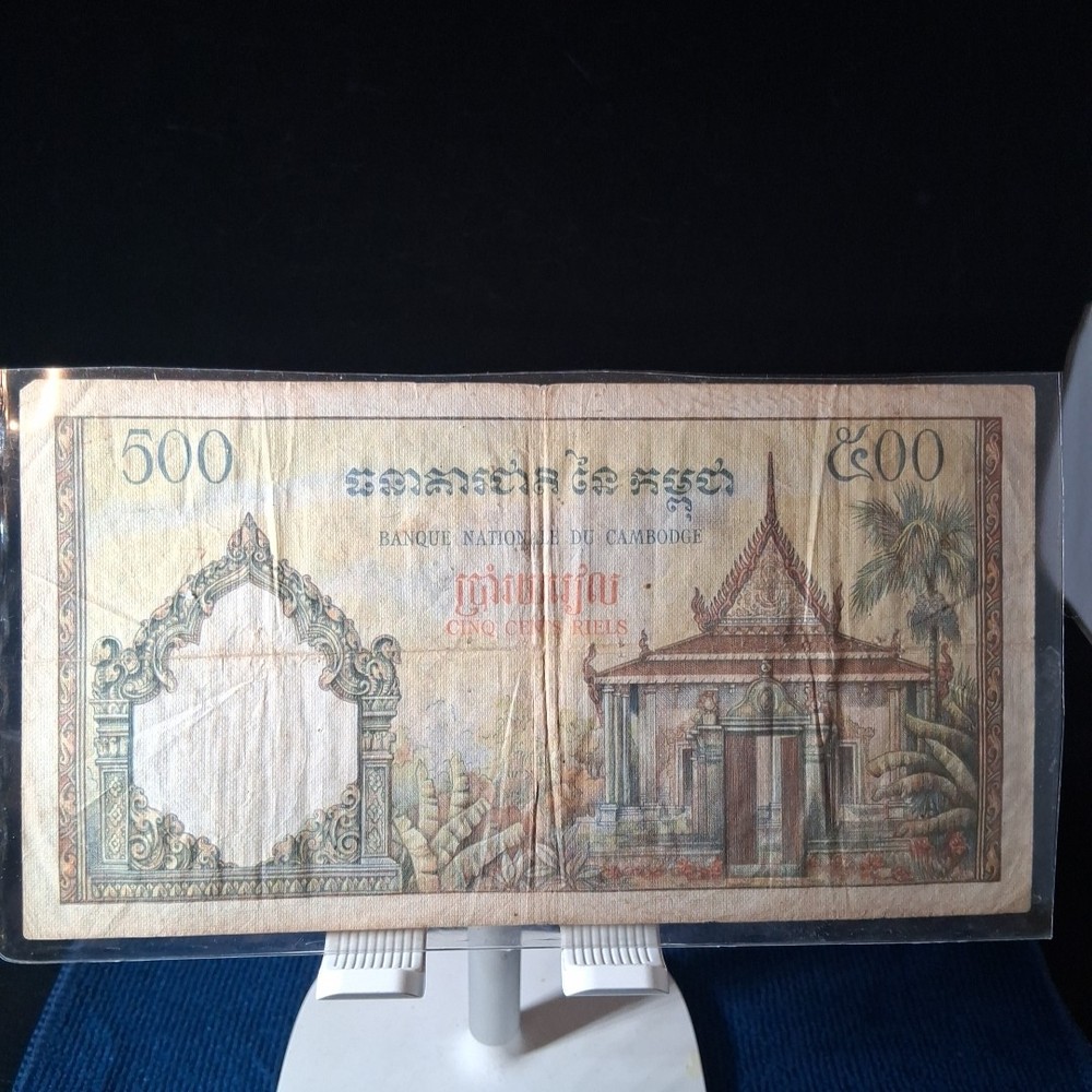 1958 CAMBODIA 500 RIELS BANKNOTE