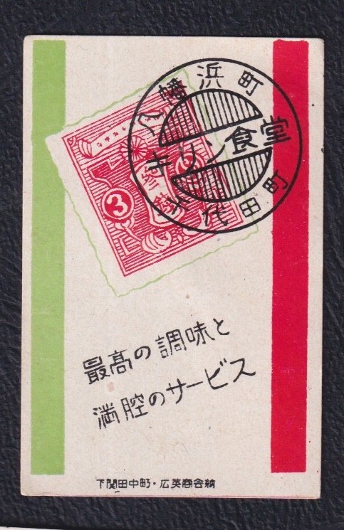Old  Matchbox  label  Japan  BN281232