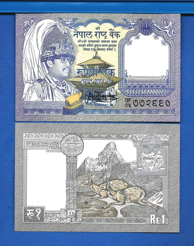 Nepal P-37 1 Rupee King Uncirculated Banknote