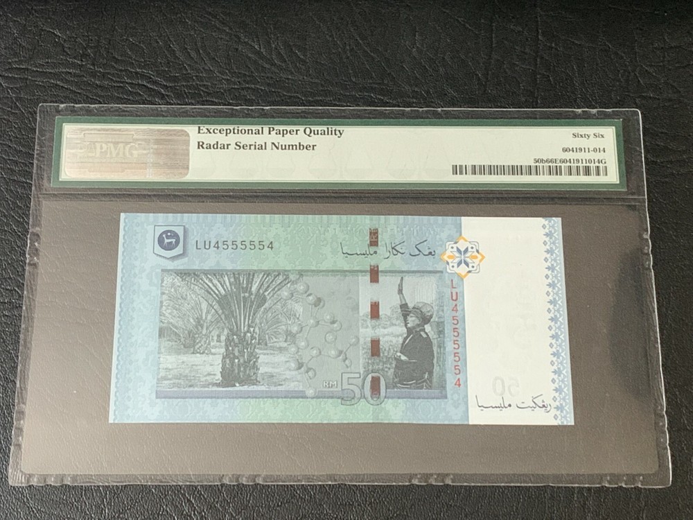 2016 Malaysia RM50 Ringgit P50b "RADAR" Serial PMG 66 EPQ