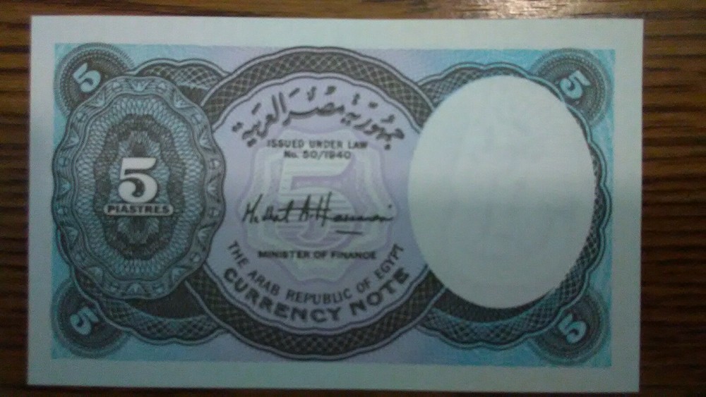 FIVE Egypt 5 Piastres Banknotes currency 1971 UNCIRCULATED