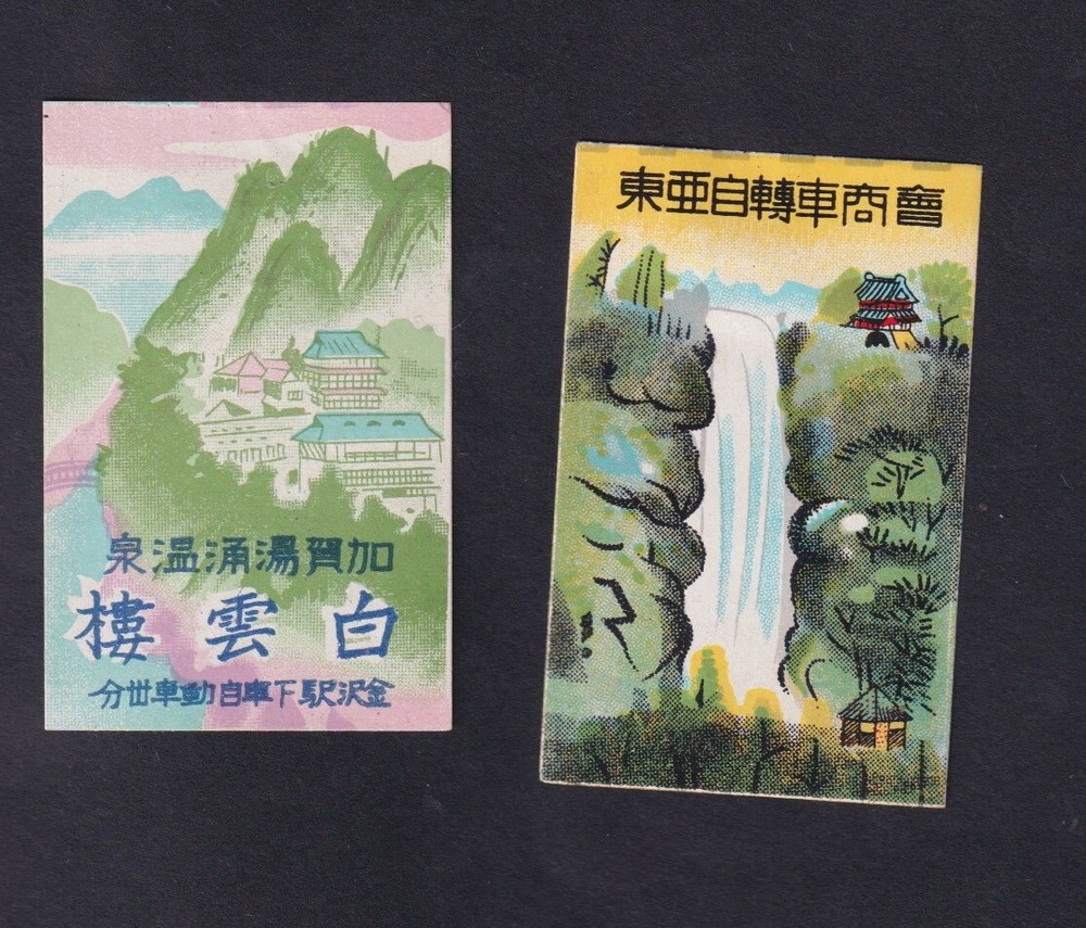Old Matchbox  label  Japan BN146829 Mountain