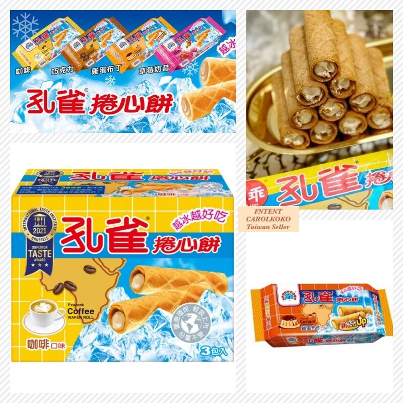 [孔雀] 捲心餅 Peacock Custard / Coffee Wafer Roll 63g x 3 / Pack (Select)
