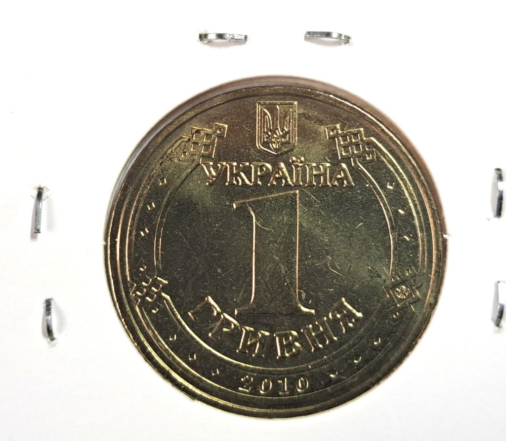@@@ A SUPERB 2010 UKRAINE ONE HRYVIA ,,,,@@@