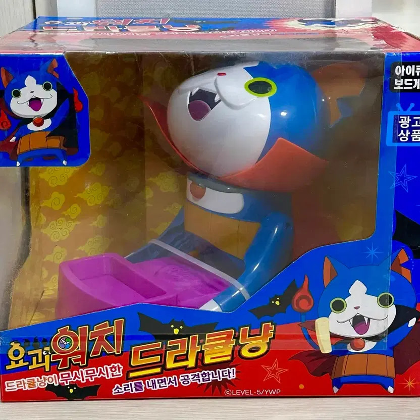 Yo-kai Watch Dracula Nyan New Item