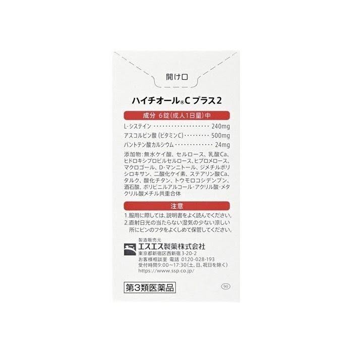 Japam White Tablets 180 Tablets白兔美白丸