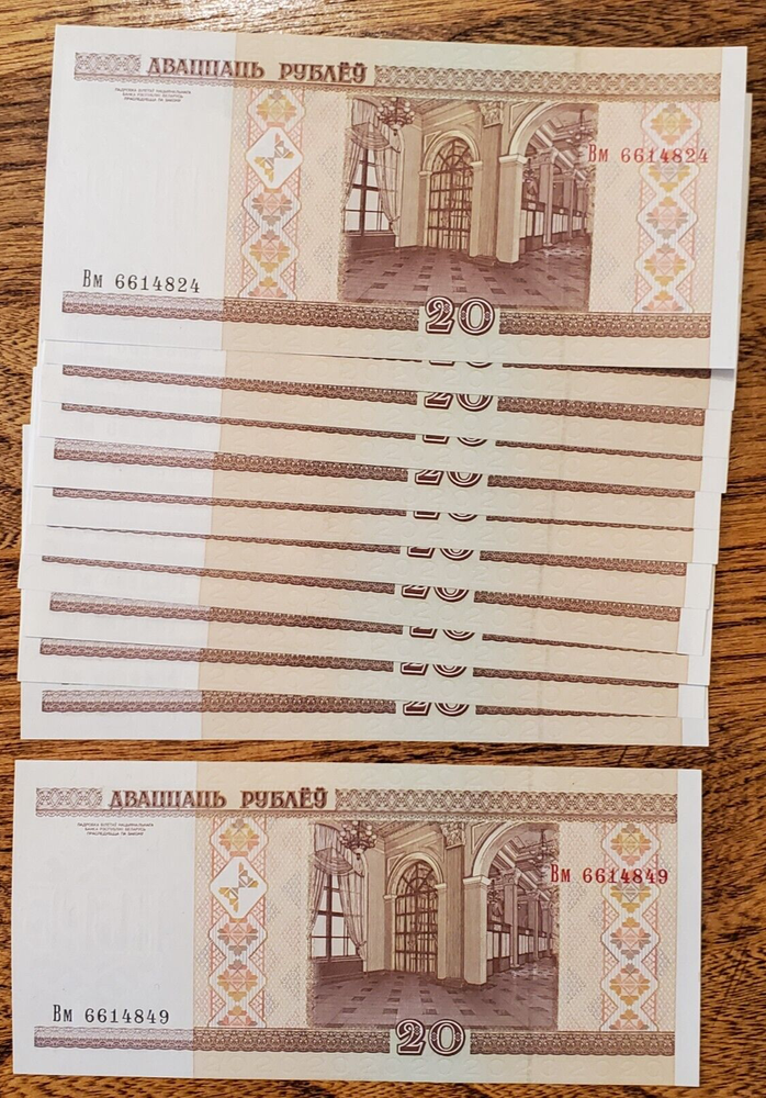 BELARUS 2000 12 NOTE LOT 20 RUBLEI UNCIRCULATED