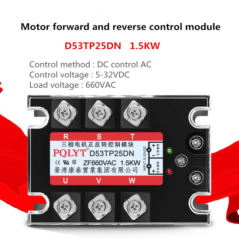 AC motor control module positive and negative solid state relay D53TP25DN 1.5KW