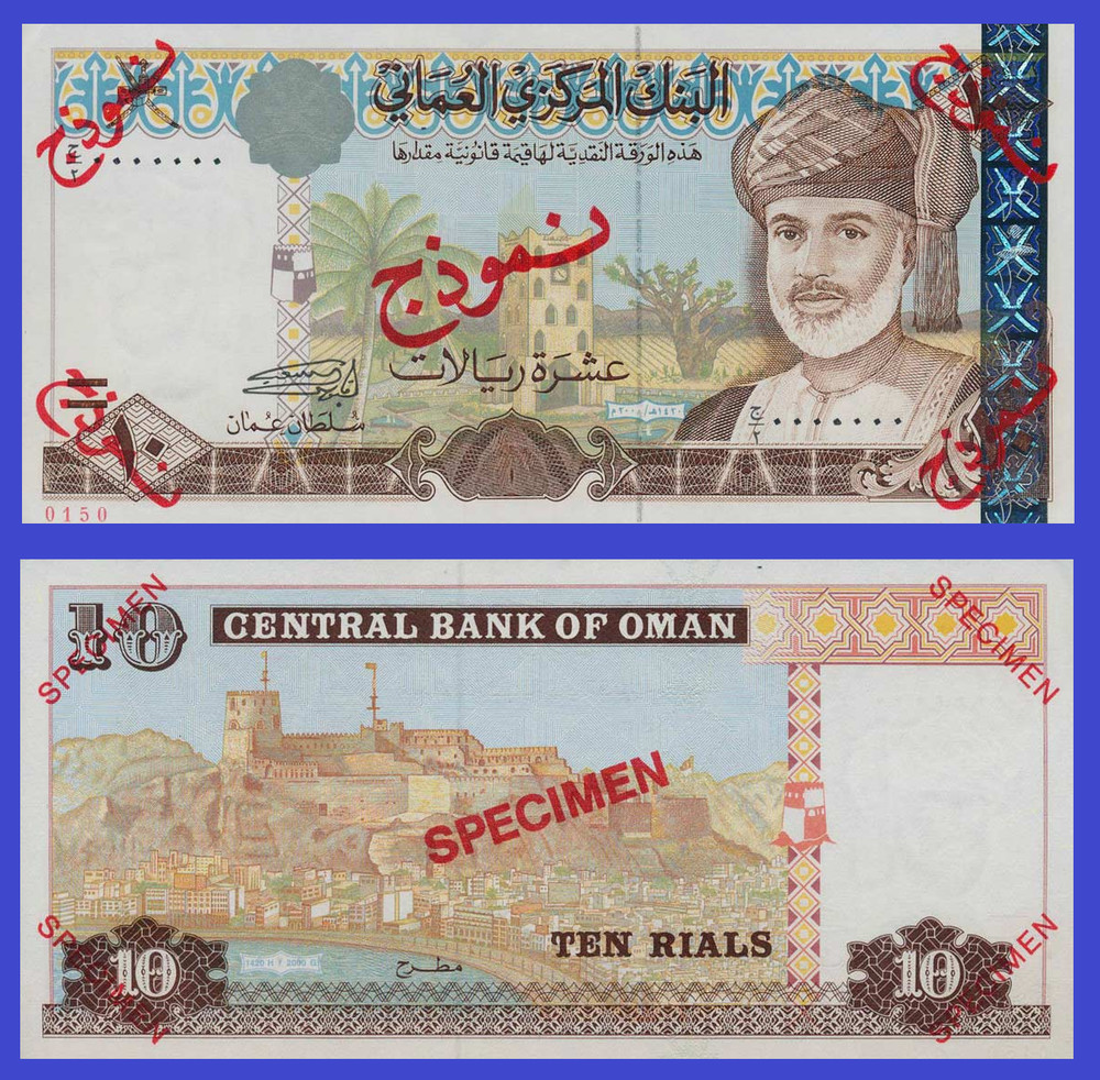 Oman 10 rial 2000 specimen   - - Copy