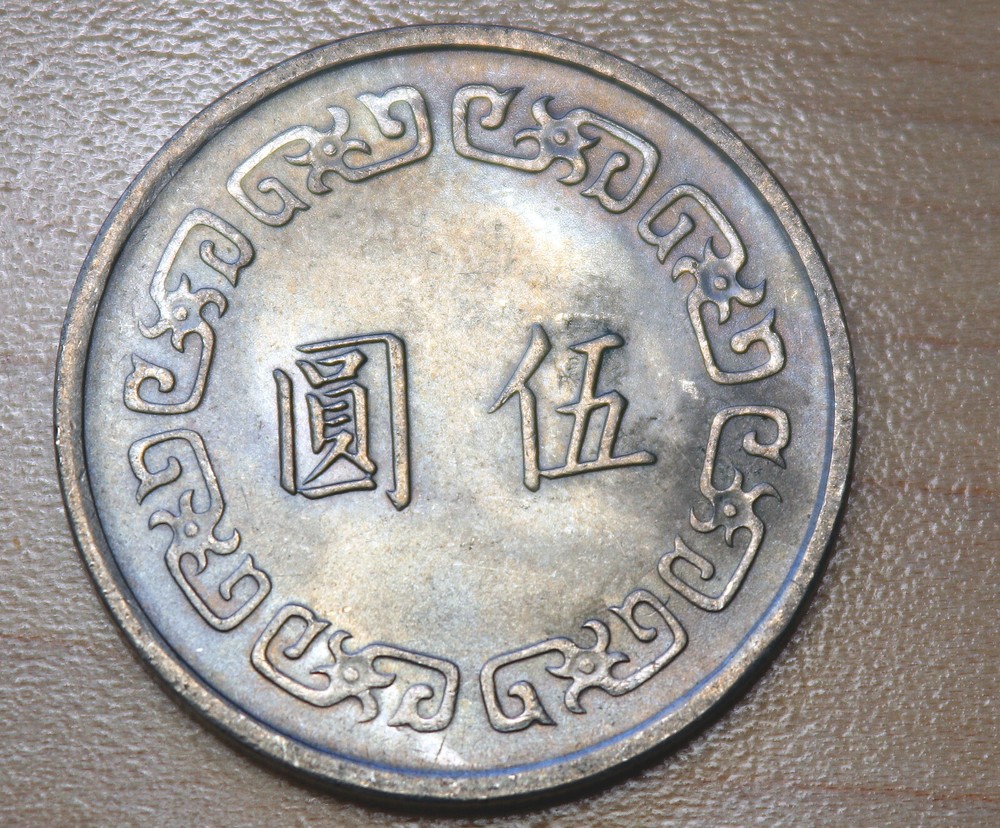 1973 Taiwan 5 Yuan / New Dollars