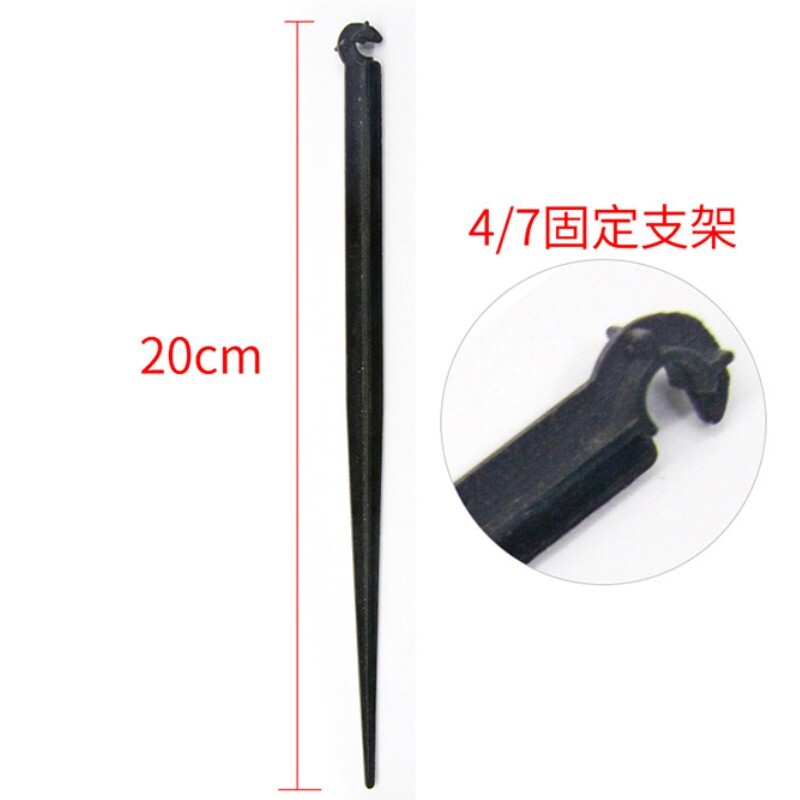 20Pcs Irrigation Drip Support Stakes 200mm Length for 4mm/7mm