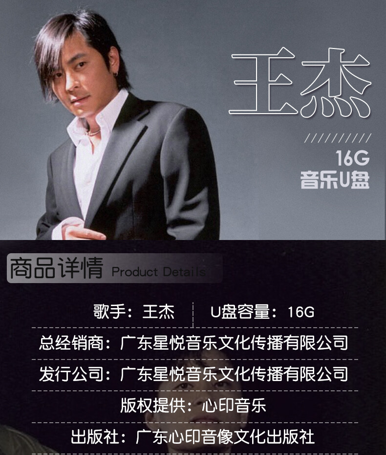 王杰u盘专辑歌曲谁明浪子心经典老歌国粤语无损高音质车载usb优盘