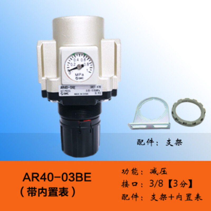 1PCS NEW FOR SMC pneumatic regulating and reducing valve AR40-03BE