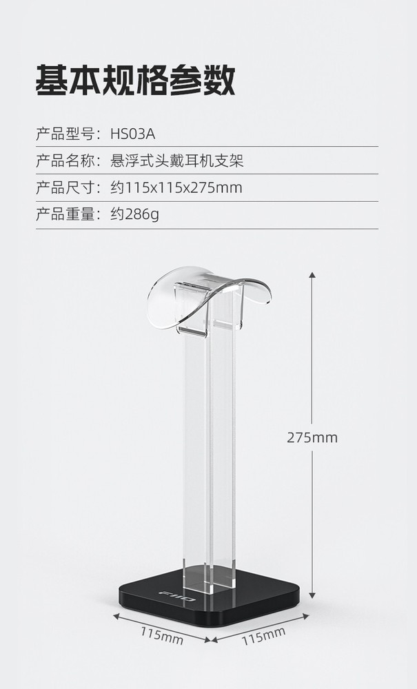 FiiO HS03A Headphone Stand Universal