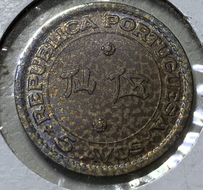 1952 Macau 5 Avos