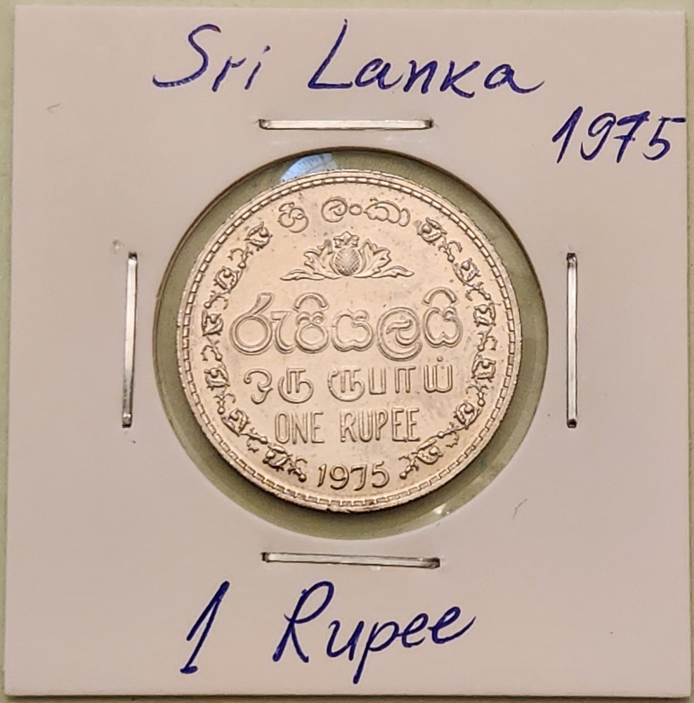 Sri Lanka coin, 1 Rupee, 1975