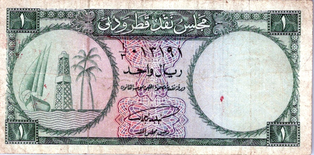 Qatar 1 Riyal 1960 Pick # 1a