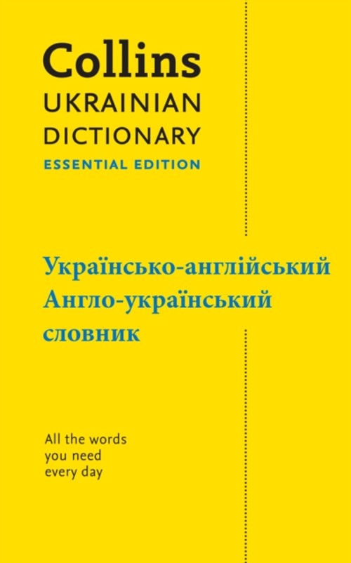 Ukrainian Essential Dictionary - ??????????-???????????, ?????-??